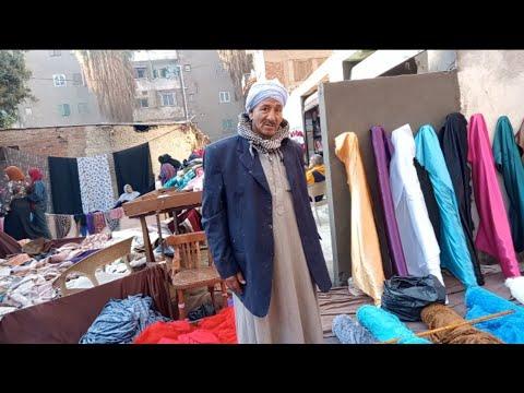 اسعار قماش القطيفه اليكرا وقماش الفرو في سوق الخميس بالمطريه خيال 