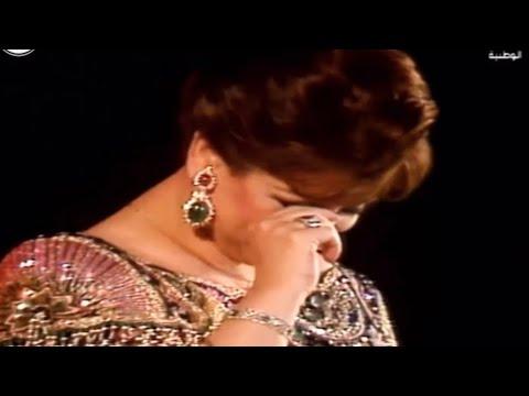 وردة الجزائرية تبكي في بودعك حفل تونس 1991 