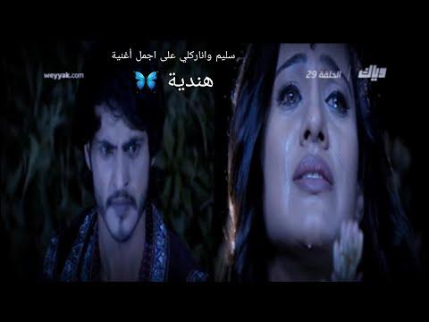 مسلسل رومانسي أناركالي أكبر أناركلي سالم أناركلي أ 