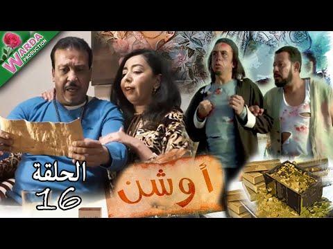 أوتشين الحلقة 16 