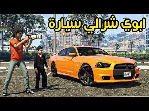 فيلم الحسن 14: تخلصنا من العصابة واشترينا موتور GTA V جديد 