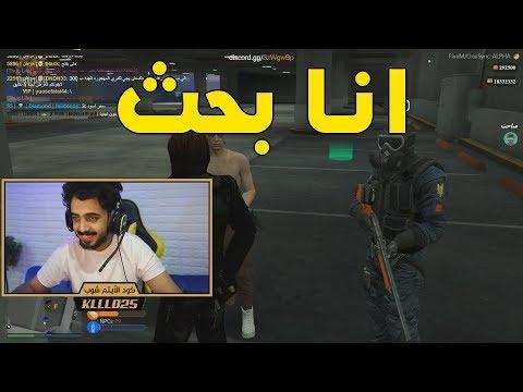 كيف تصير في المباحث غصب قراند الحياة الواقعية GTA5 