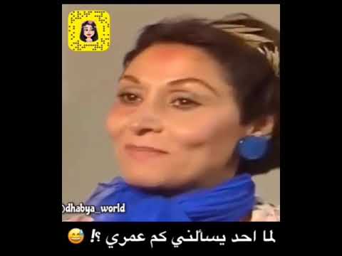 كم عمرك هههههه سهير البابلي في بكيزة وزغلول 