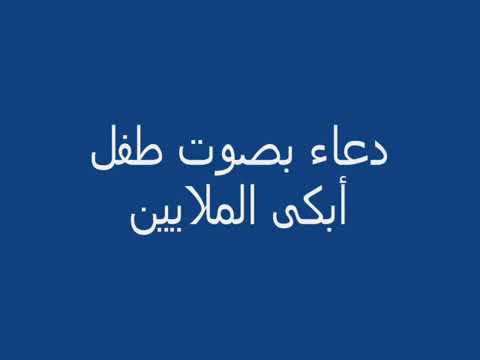 دعاء جميل للطفل. اللهم اهدنا فيمن هديت 