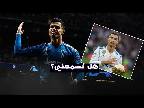 مؤثر جدا فهد العتيبي هل تسمعني كريستيانو 2020 HD 