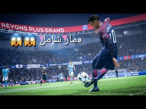 أفضل تشكيلة لباريس سان جيرمان في لعبة PES 20 Mass Destruction 