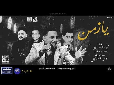 قضية انفجار على الواتس اب رضا البحراوي 2020 