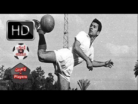 أمام عاشور الزمالك أمام عاشور أهان صالح سليم وجمهور الأهلي أهان عاشور النادي الأهلي في... 