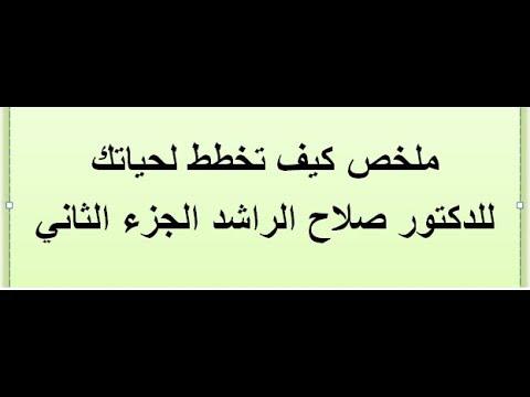 ملخص صلاح د. 