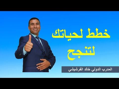 كيف تخطط لحياتك بطريقة جميلة 