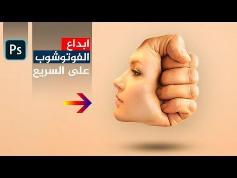 إتقان Photoshop Express للجوال في دقائق 