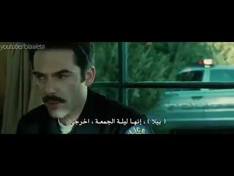 فيلم توايلايت الجزء الاول الحلقة 16 