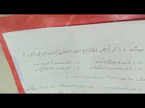 الأستاذة أماني السيد ومراجعة التسويق الزراعي للصف الثالث الزراعي 