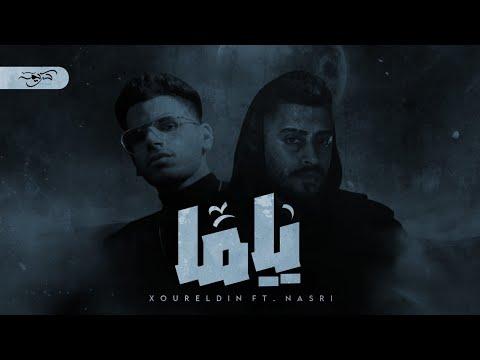 نور الدين الطيار Nasri1 ياما Xoureldin Official Lyric Video 