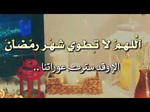 دعاء العشر الأواخر من رمضان حالات واتس اب 