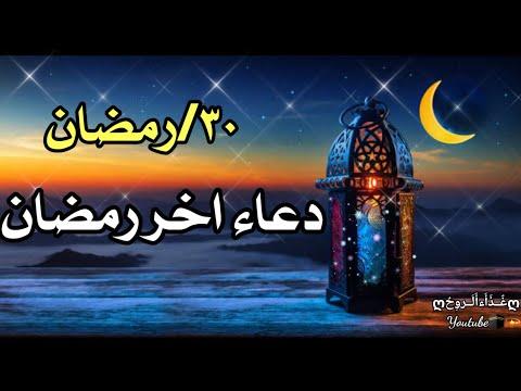 حالات واتساب، دعاء ليلة القدر، دعاء رمضان، دعاء العشر الأواخر من رمضان 