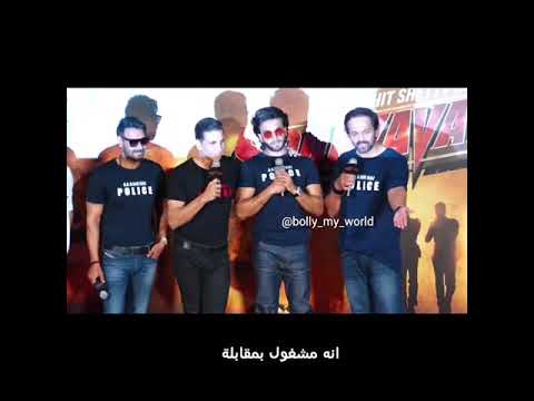 المؤتمر يجمع رانفير، كاترينا، أكشاي، أجاي، مترجم 