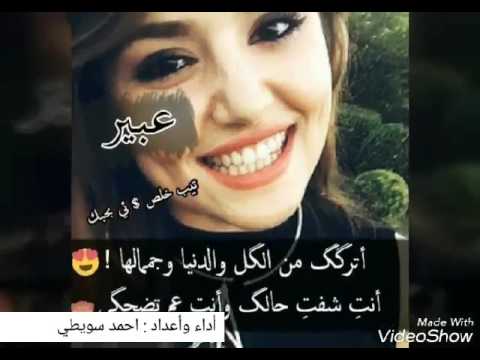 شعر عن عبير 