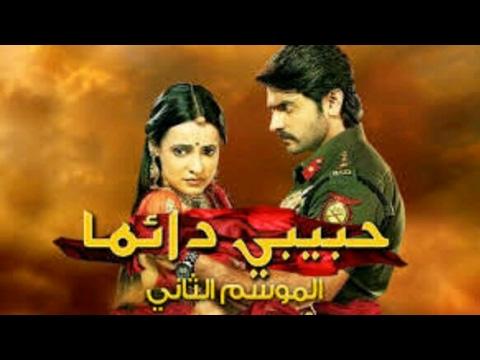 طريقة نطق اغنية مسلسل حبيبي دائما يجنن الوصف مهم 