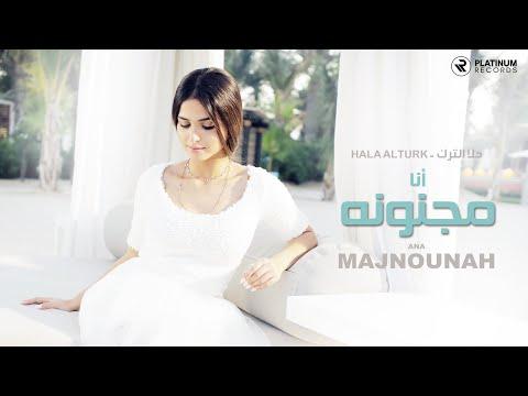 حلا الترك كليب أنا مجنونة Hala Alturk Ana Majnouna Music Video 