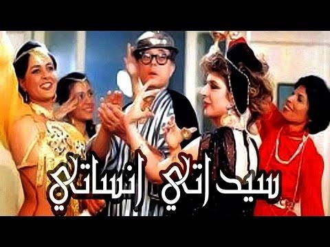 السيدات والسادة، سيدتي أنساتي 