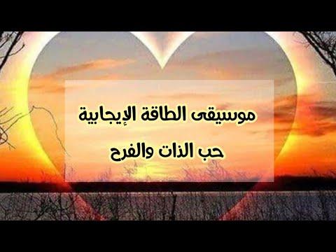 كود الموسيقى مع ضبط 432 هرتز، تردد موسيقى الشفاء القديم 369، اهتزاز الطاقة الإيجابية، السعادة وحب الذات 