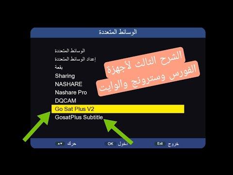 كيفية تفعيل أجهزة الاستشعار. كيفية تفعيل الترجمة. كيفية التحدث إلى جهازك 