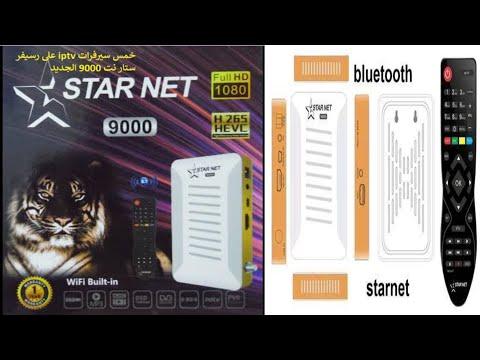 شرح ريسيفر Star NET 9000 ستار نت 9000 من البداية للنهاية و تشغيل و تفعيل G Share Plus 