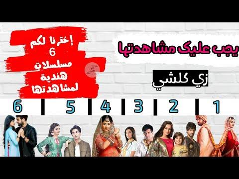 أجمل 6 مسلسلات هندية يمكنك مشاهدتها في المنزل مع قصص كاملة 2020 