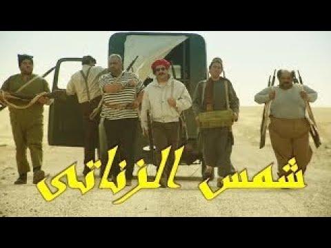 فيلم شمس الزناتى بطريقة أحمد مكي الكبير أوي كوميديا 