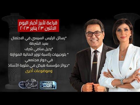 سعيد بزيارة الهند بدعوة من رئيس الوزراء السيسي للاحتفال بيوم الجمهورية فيها 