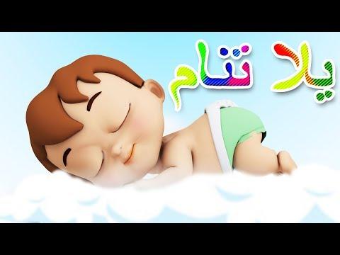 كليب هيا ننام وأعطيك الحمام قناة وناسة 