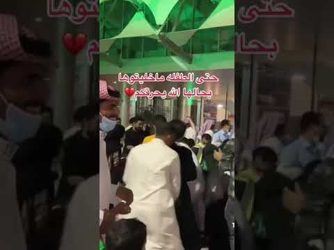 ضحية التحرش بأطفال في اليوم الوطني السعودي 91. حسبي الله ونعم الوكيل 