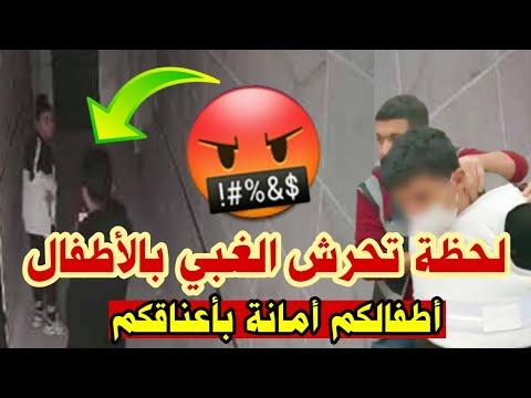 بالفيديو شاهد كيف تحرش هذا الشاب بفتاة وتم القبض عليه 