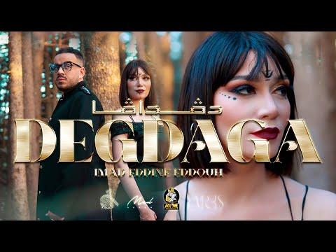 IMAD EDDOUH DegDaga عماد الدين الدوح دڨداڨة Official Music Video 