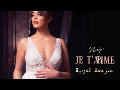 NEJ Je T A B Ime Lyrics Video مترجمة للعربية 
