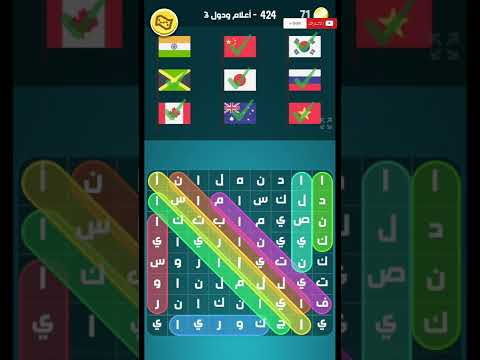 حل لغز كلمات كراش مرحلة 424 