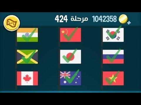 كلمات كراش 424 الاصدار الثاني 