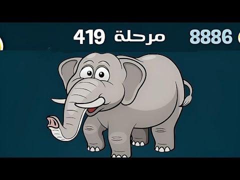 كلمات كراش 419 كلمات كراش ٤١٩ 