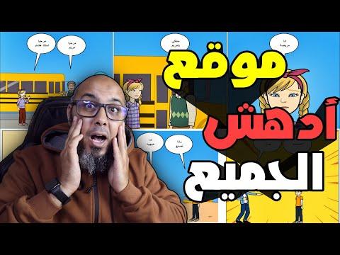 كيف تصنع افلام كرتونية تعلمية مصورة 100 يدعم اللغة العربية 