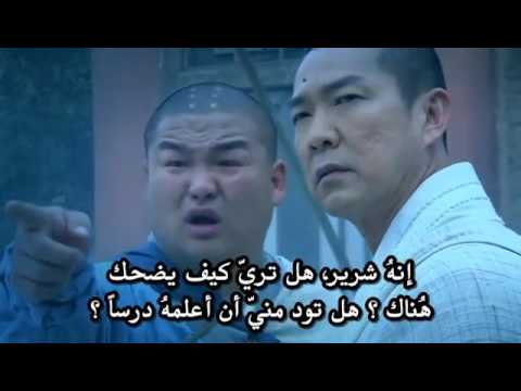 شاهد Kung Master أفضل فيلم كونغ فو ستشاهده في حياتك 