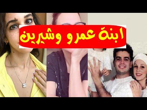 هكذا أصبحت نور ابنة عمرو دياب وشيرين رضا بعد أن كبرت إلى 30 عاما، ولم يعرفها أحد ولا مكان وجودها أو عملها الآن. 