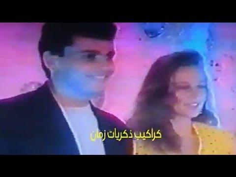 عمرو دياب وشيرين رضا فى حفل نادر جدا جزء ١ 