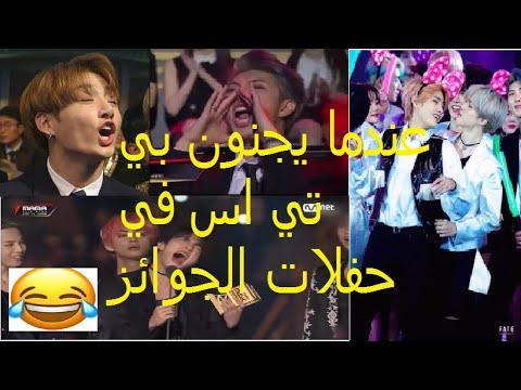 عندما يجن جنون فرقة BTS في احتفالات توزيع الجوائز، حاول ألا تبتسم في التحدي 