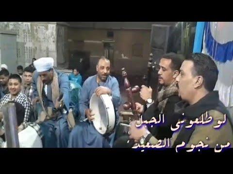 لوطلعونى الجبل مجموعه اغانى من نجوم الصعيد مهرجان النجمه ابوتشت 