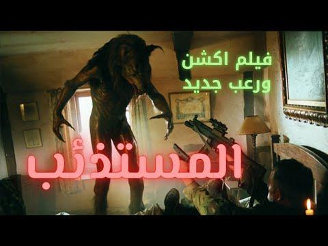 هجوم الثلج فيلم الأكشن والمغامرات المخيف Werewolves فيلم رعب جديد 2020 Werewolves مترجم و Full HD 