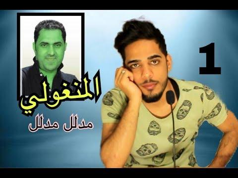 خزيتونة الموسم الثاني كوكو منغولي حشيش عراقي 2018 يوميات عراقي 