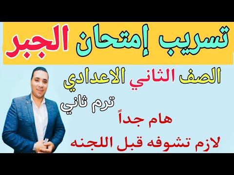 الامتحان *) عليك أن تراه أمام اللجنة 