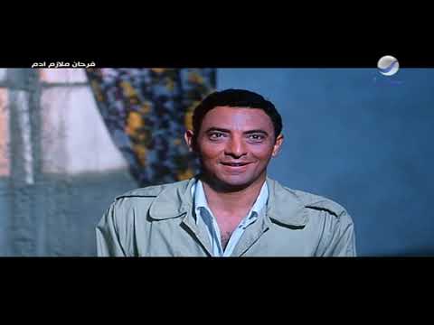 غريب مضحك في مصر مشهد من فيلم ملازم فرحان آدم 