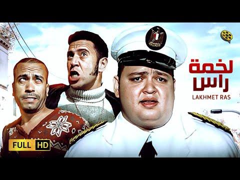 فيلم واحد كامل لخت راس بطولة أحمد رزق وأشرف عبد الباقي 